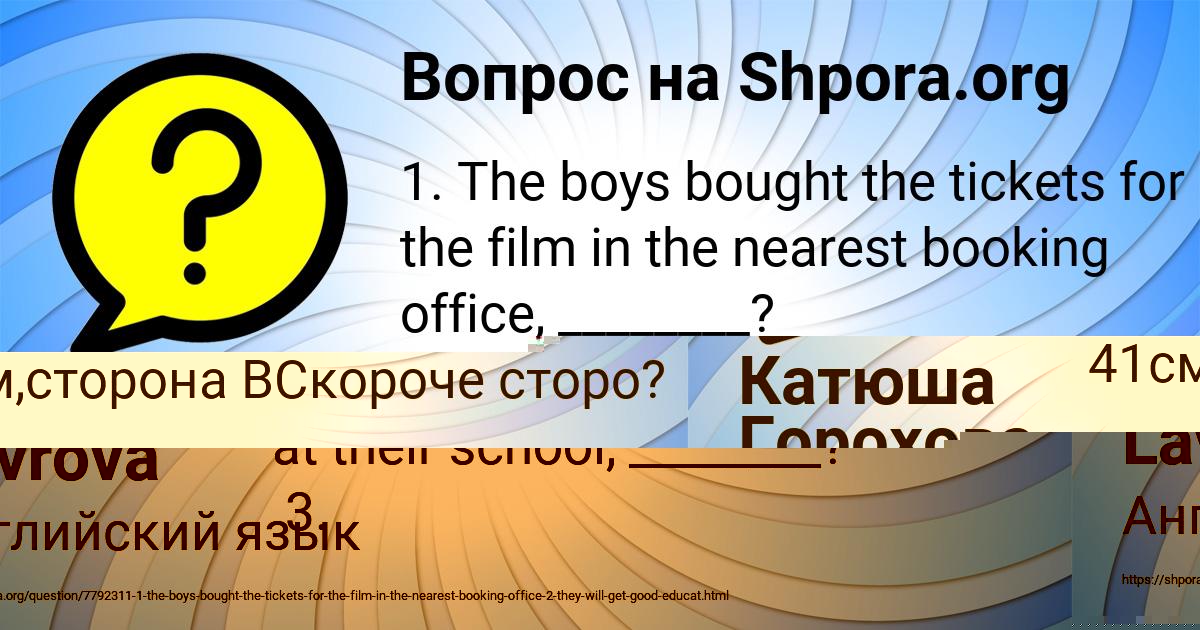 Картинка с текстом вопроса от пользователя Катюша Горохова