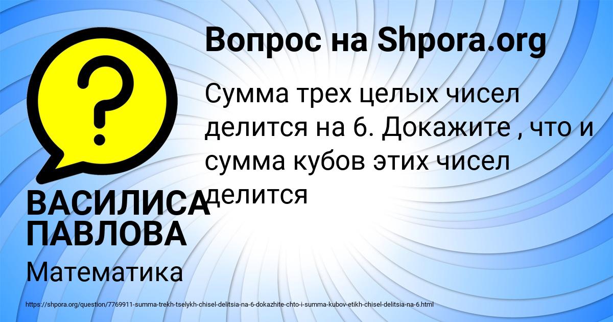 Картинка с текстом вопроса от пользователя ВАСИЛИСА ПАВЛОВА