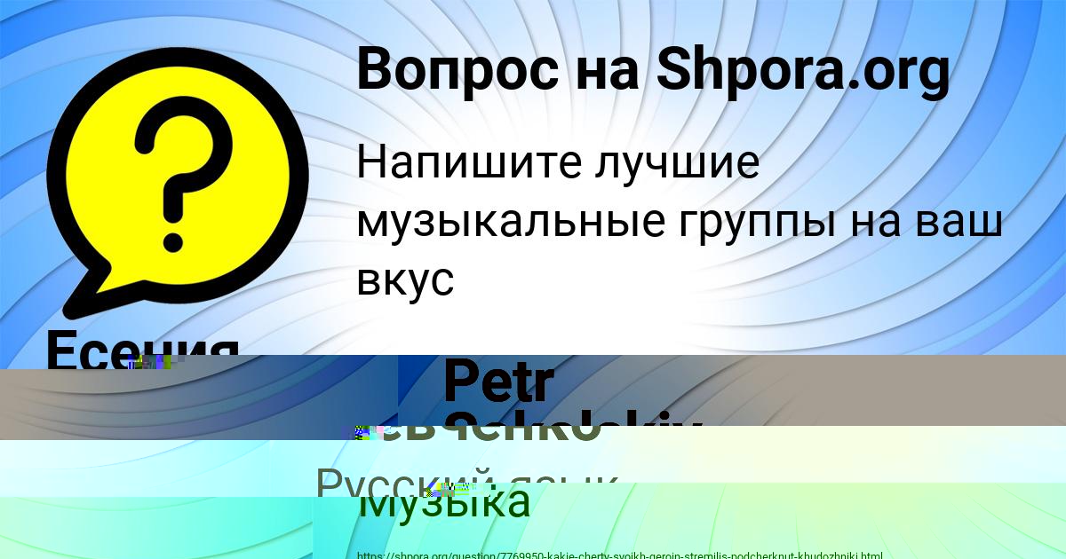 Картинка с текстом вопроса от пользователя Petr Sokolskiy