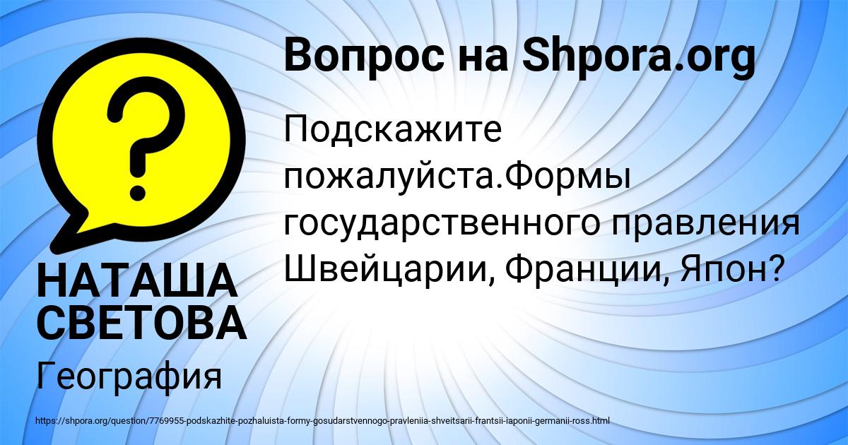 Картинка с текстом вопроса от пользователя НАТАША СВЕТОВА