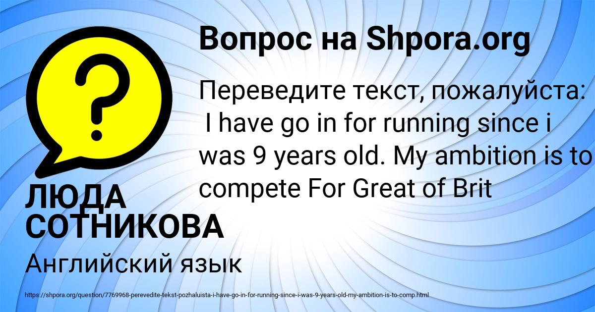 Картинка с текстом вопроса от пользователя ЛЮДА СОТНИКОВА