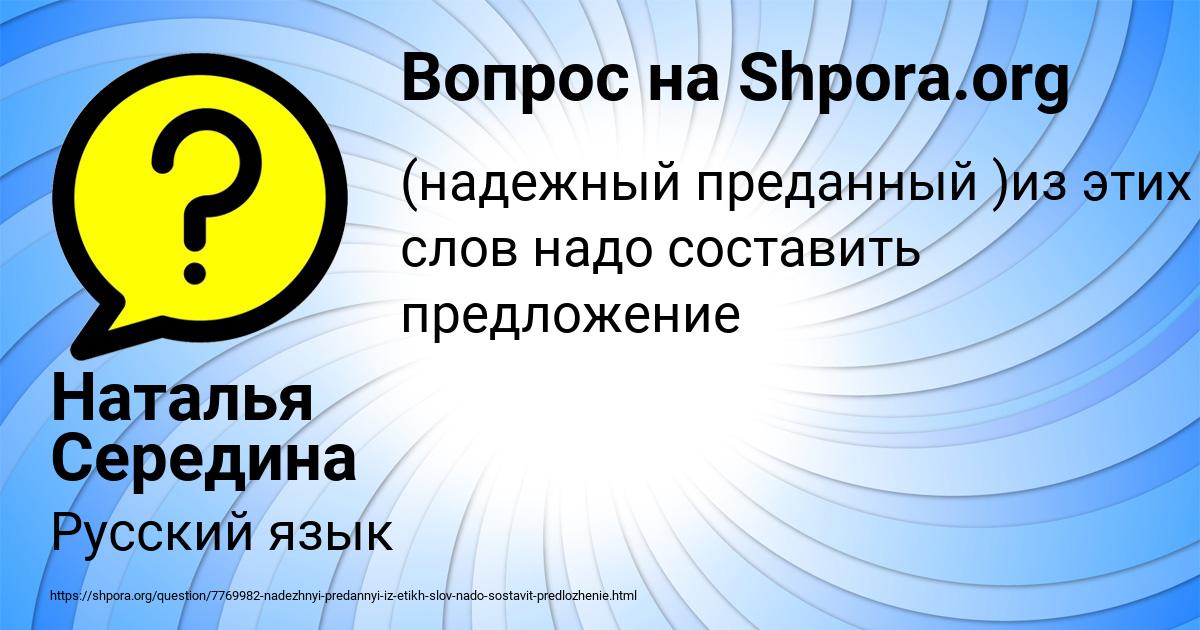 Картинка с текстом вопроса от пользователя Наталья Середина