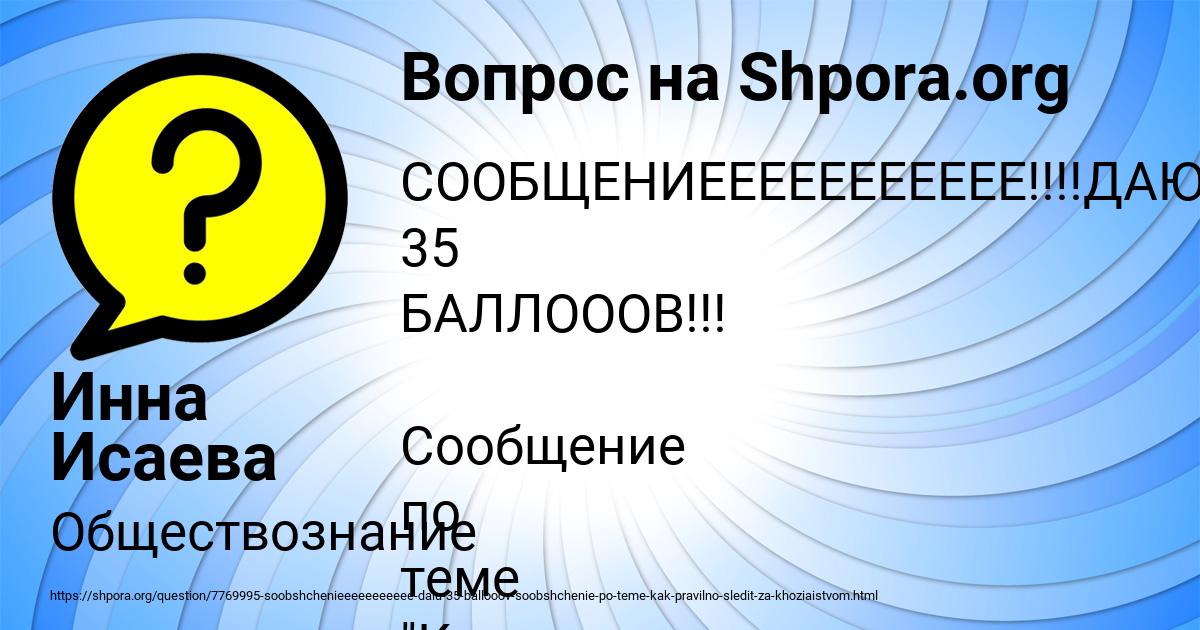 Картинка с текстом вопроса от пользователя Инна Исаева