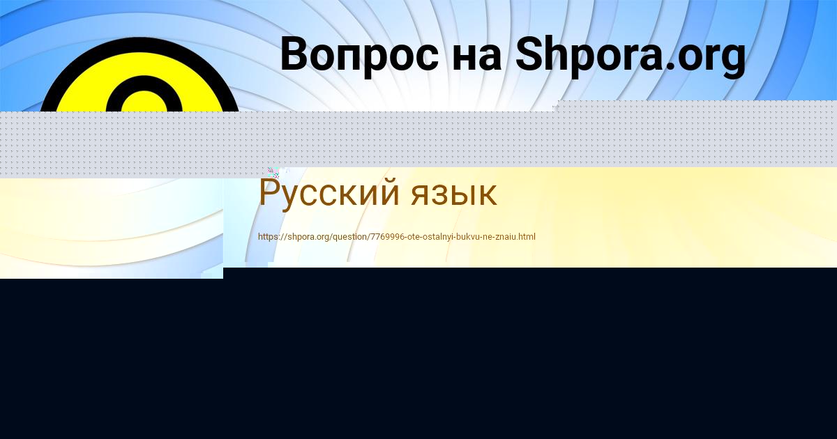 Картинка с текстом вопроса от пользователя Крис Толмачёва