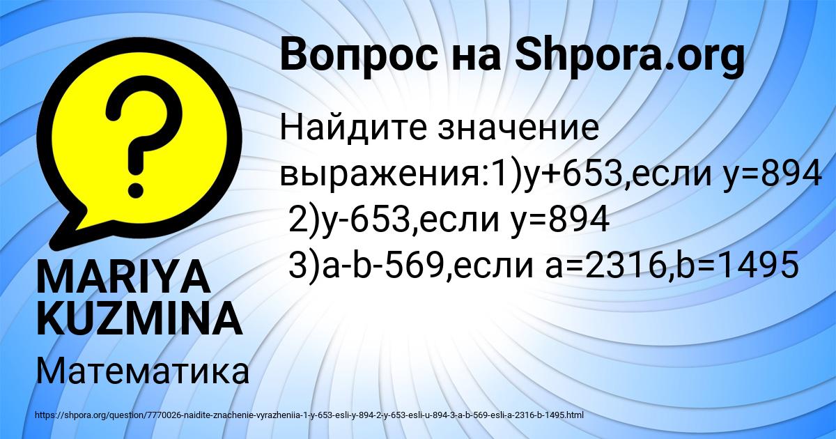 Картинка с текстом вопроса от пользователя MARIYA KUZMINA