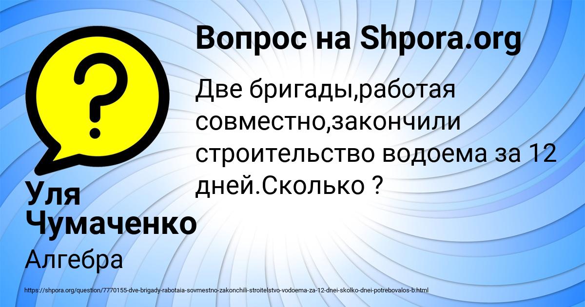 Картинка с текстом вопроса от пользователя Уля Чумаченко