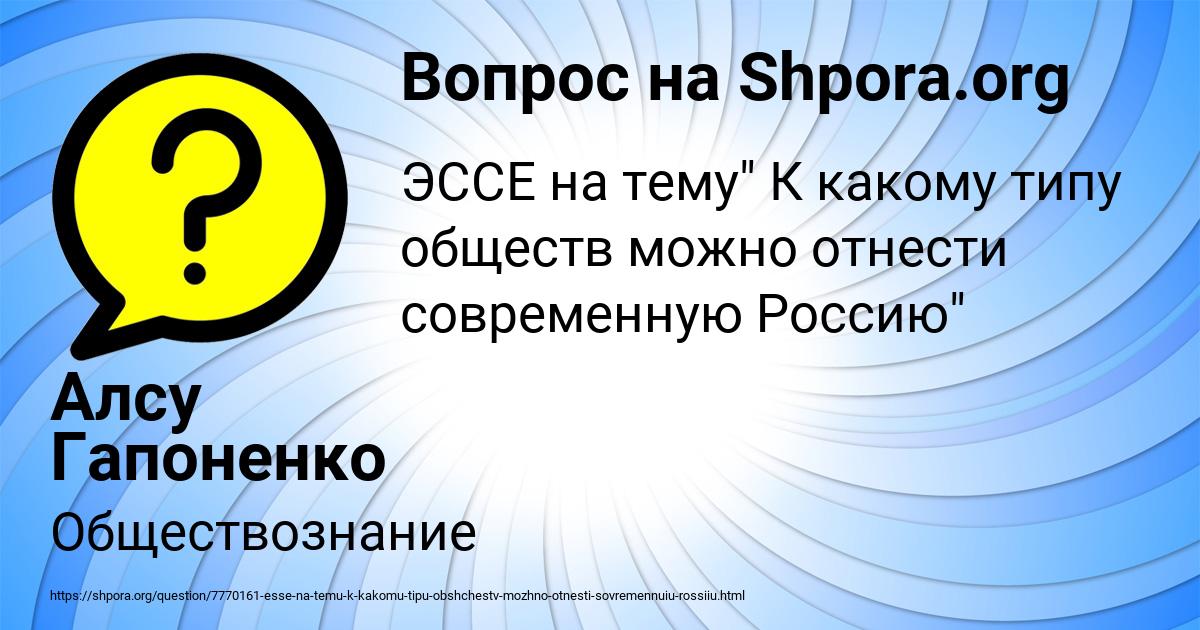 Картинка с текстом вопроса от пользователя Алсу Гапоненко