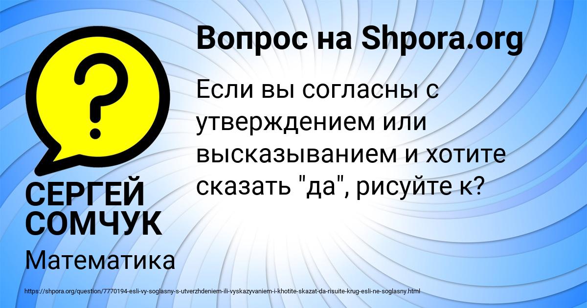 Картинка с текстом вопроса от пользователя СЕРГЕЙ СОМЧУК