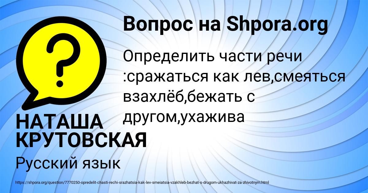 Картинка с текстом вопроса от пользователя НАТАША КРУТОВСКАЯ