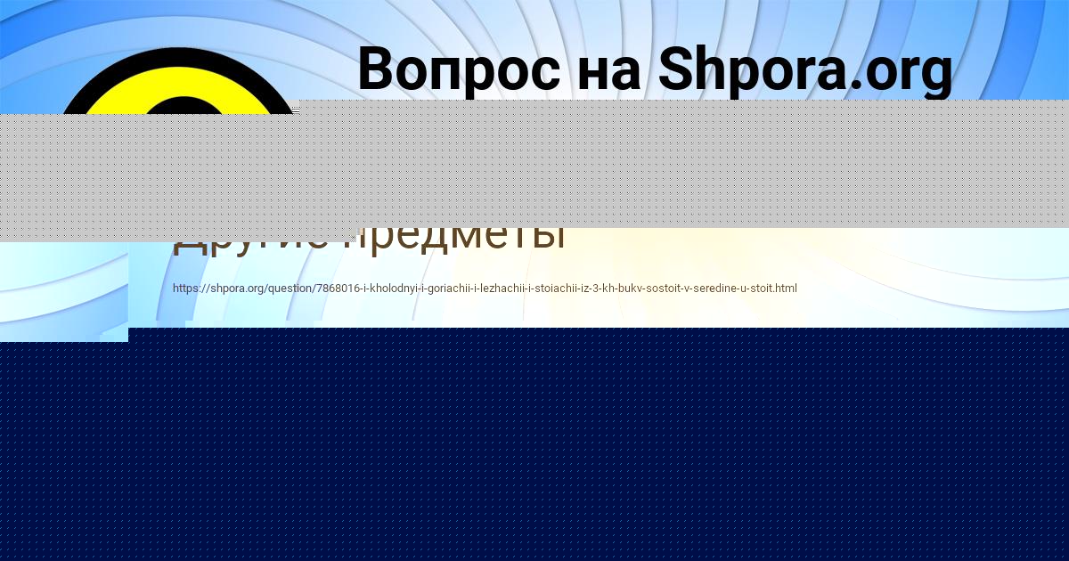 Картинка с текстом вопроса от пользователя Оля Потоцькая