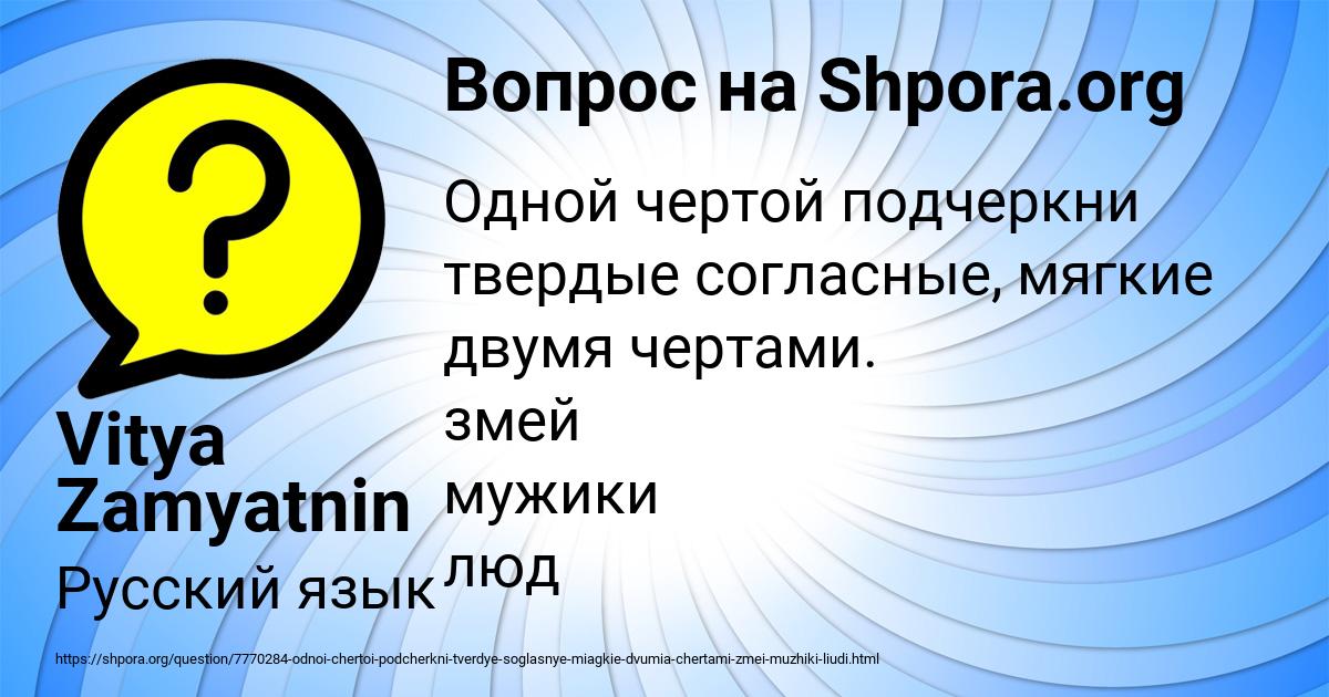 Картинка с текстом вопроса от пользователя Vitya Zamyatnin