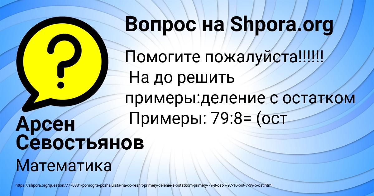 Картинка с текстом вопроса от пользователя Арсен Севостьянов