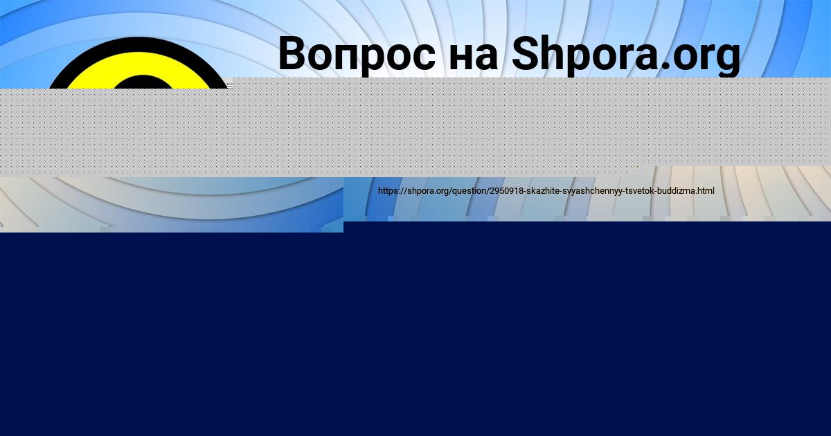 Картинка с текстом вопроса от пользователя Софья Лытвын