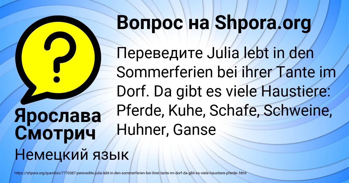Картинка с текстом вопроса от пользователя Ярослава Смотрич
