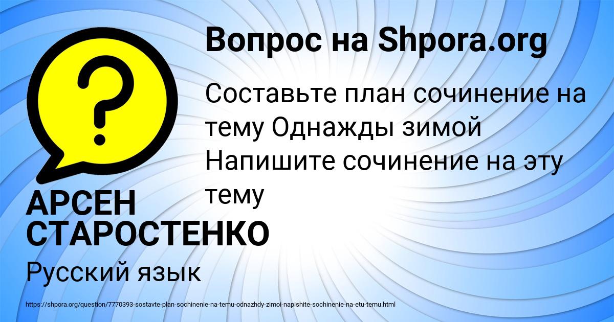 Картинка с текстом вопроса от пользователя АРСЕН СТАРОСТЕНКО