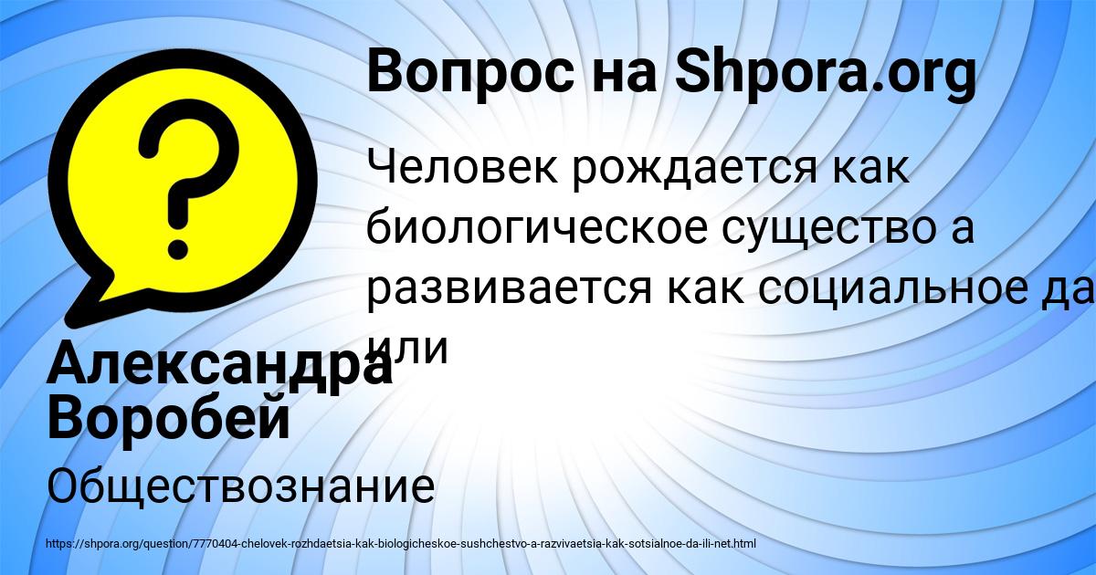 Картинка с текстом вопроса от пользователя Александра Воробей
