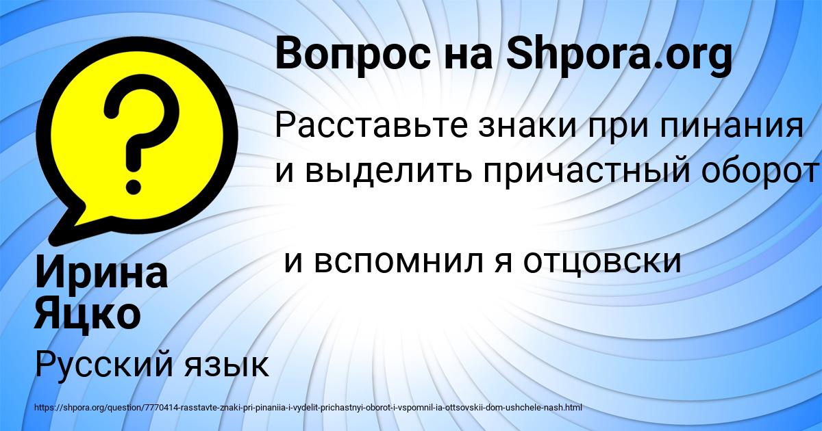 Картинка с текстом вопроса от пользователя Ирина Яцко