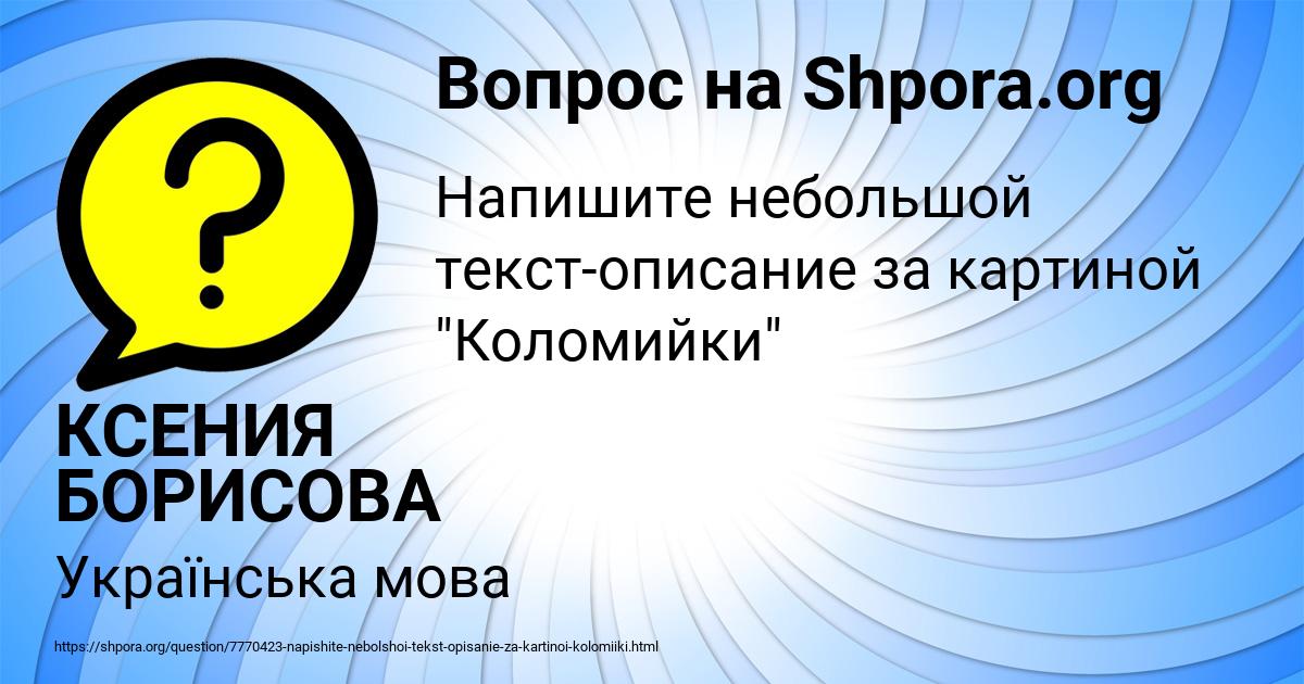 Картинка с текстом вопроса от пользователя КСЕНИЯ БОРИСОВА