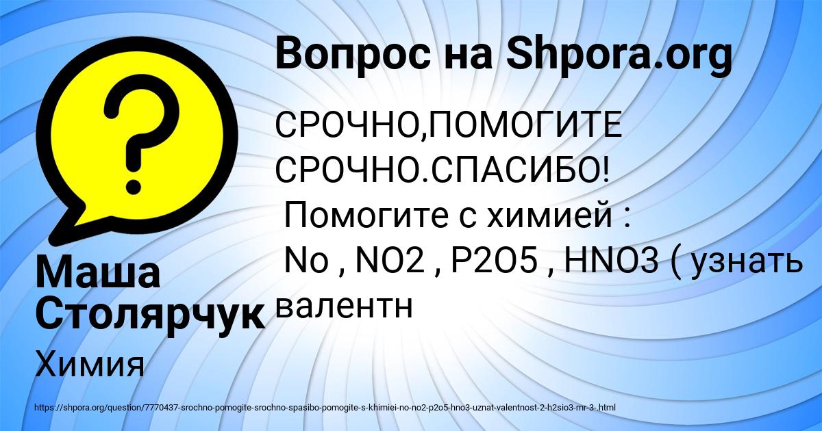 Картинка с текстом вопроса от пользователя Маша Столярчук