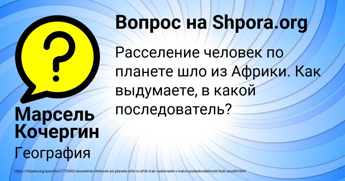Картинка с текстом вопроса от пользователя Марсель Кочергин