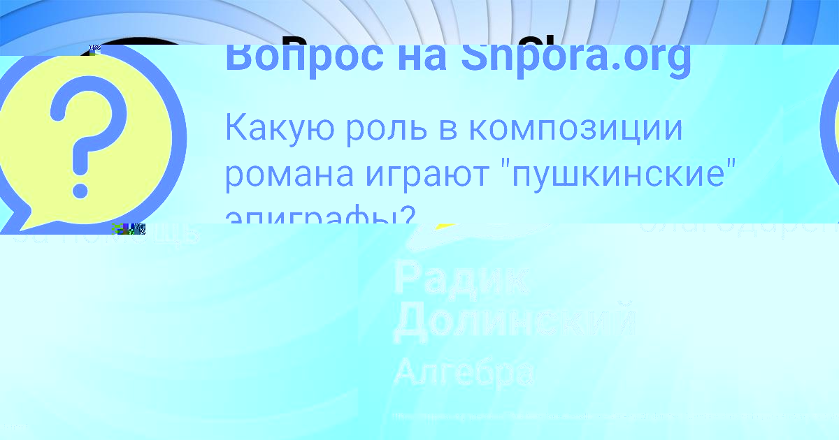 Картинка с текстом вопроса от пользователя Ника Ермоленко