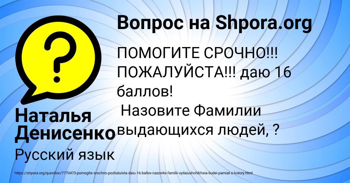 Картинка с текстом вопроса от пользователя Наталья Денисенко