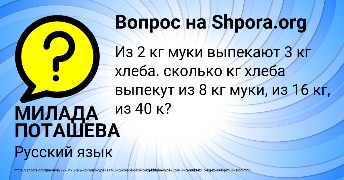 Картинка с текстом вопроса от пользователя МИЛАДА ПОТАШЕВА
