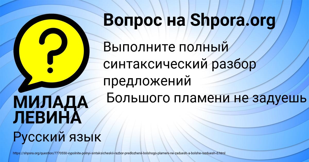 Картинка с текстом вопроса от пользователя МИЛАДА ЛЕВИНА