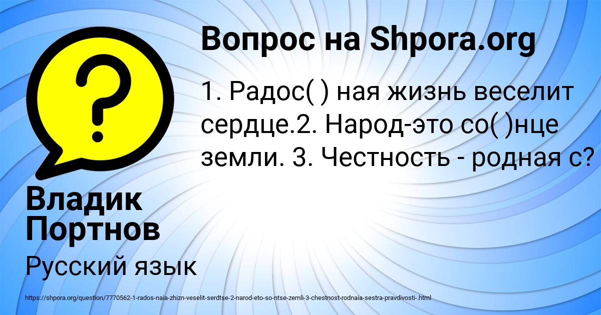 Картинка с текстом вопроса от пользователя Владик Портнов