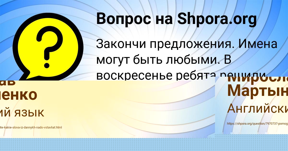 Картинка с текстом вопроса от пользователя Милослава Емцева