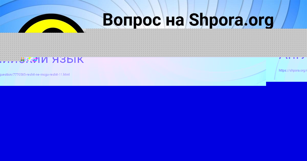 Картинка с текстом вопроса от пользователя Marina Kapustina