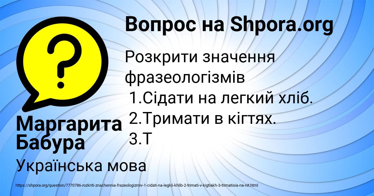 Картинка с текстом вопроса от пользователя Маргарита Бабура