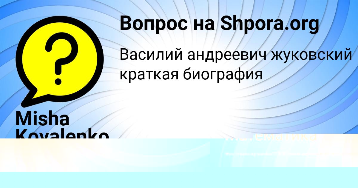 Картинка с текстом вопроса от пользователя Аида Сало