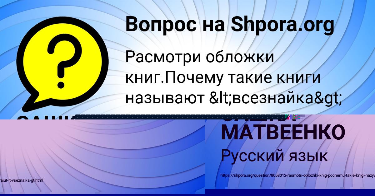 Картинка с текстом вопроса от пользователя Марьяна Кравцова