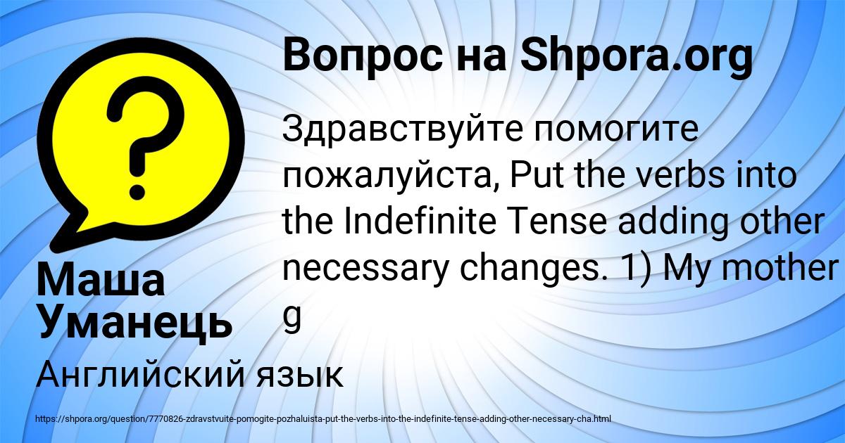 Картинка с текстом вопроса от пользователя Маша Уманець