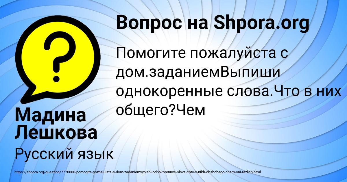 Картинка с текстом вопроса от пользователя Мадина Лешкова