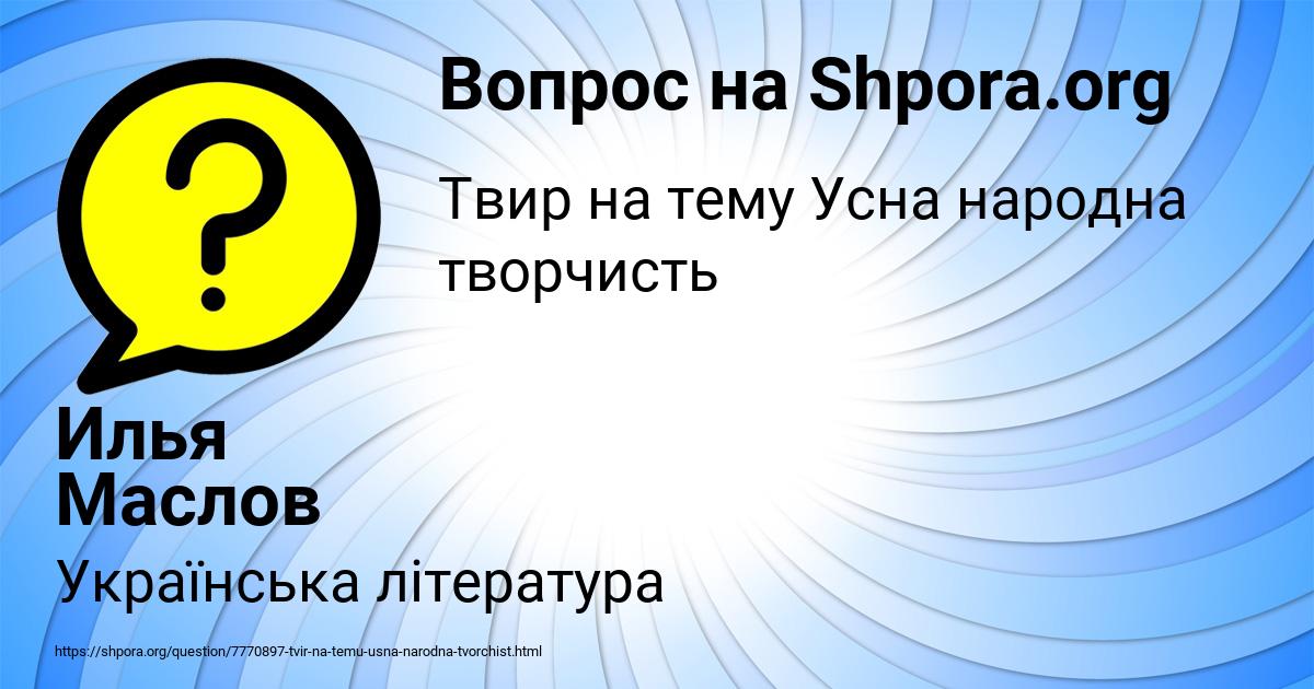 Картинка с текстом вопроса от пользователя Илья Маслов