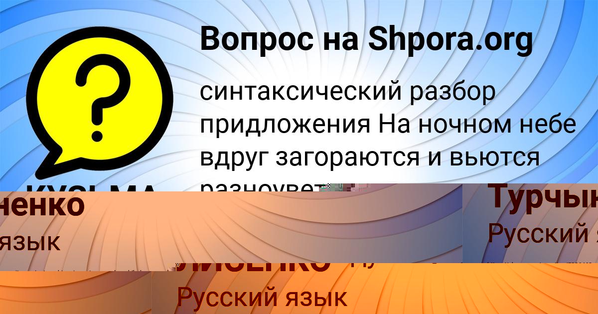 Картинка с текстом вопроса от пользователя КУЗЬМА ЛИСЕНКО
