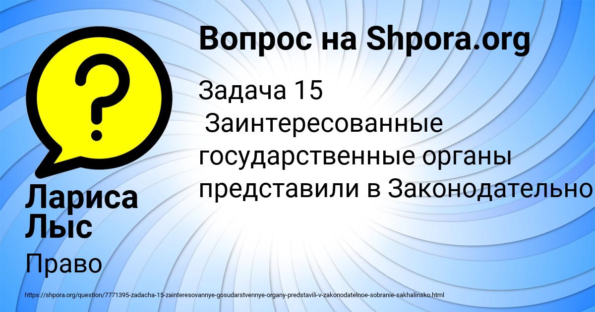 Картинка с текстом вопроса от пользователя Лариса Лыс