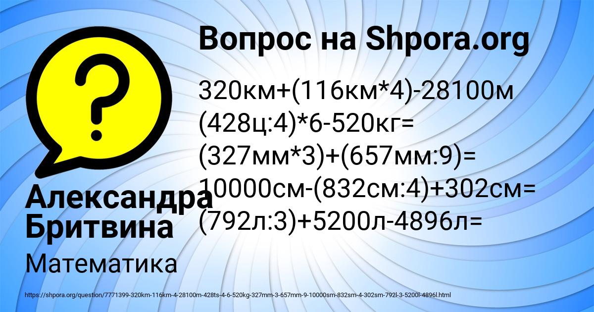 Картинка с текстом вопроса от пользователя Александра Бритвина
