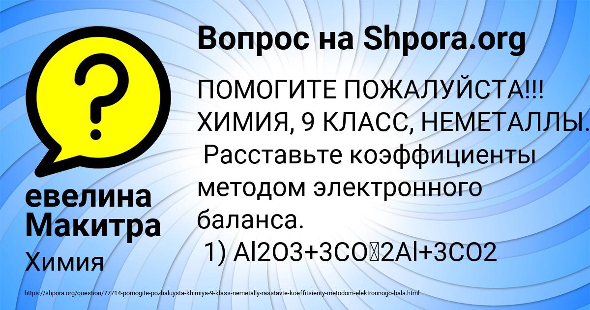 Картинка с текстом вопроса от пользователя евелина Макитра