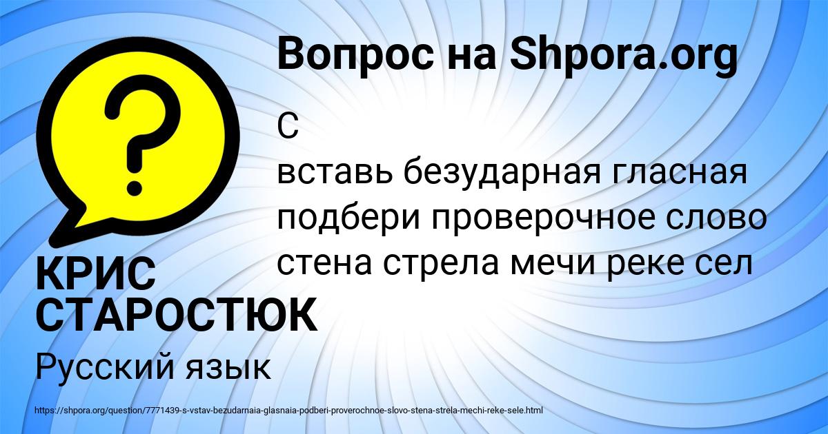 Картинка с текстом вопроса от пользователя КРИС СТАРОСТЮК