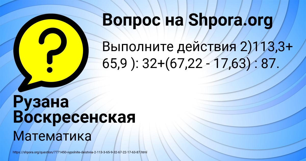 Картинка с текстом вопроса от пользователя Рузана Воскресенская