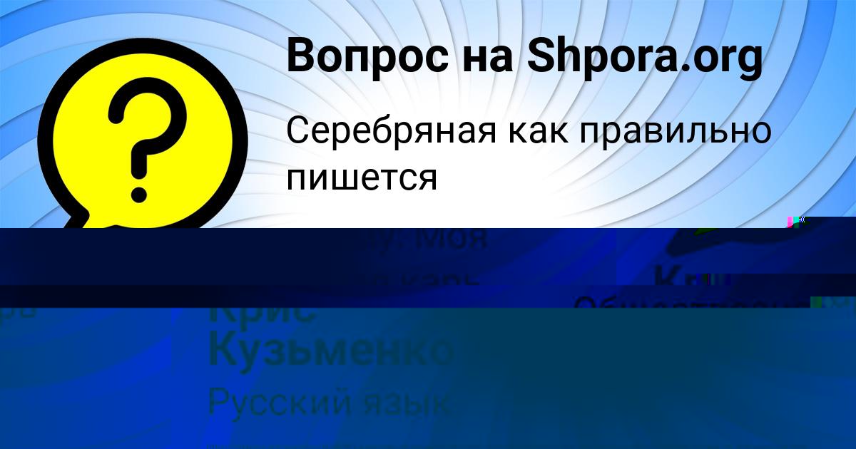 Картинка с текстом вопроса от пользователя Elisey Avramenko