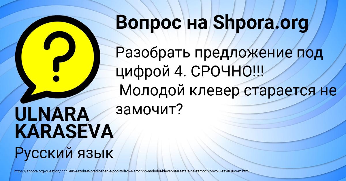 Картинка с текстом вопроса от пользователя ULNARA KARASEVA