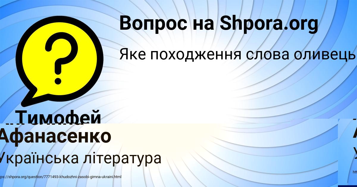 Картинка с текстом вопроса от пользователя Ангелина Афанасенко
