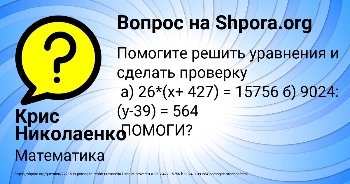 Картинка с текстом вопроса от пользователя Крис Николаенко