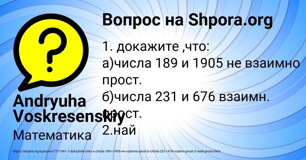 Картинка с текстом вопроса от пользователя Andryuha Voskresenskiy