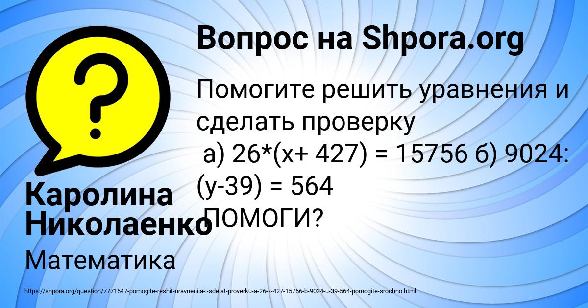 Картинка с текстом вопроса от пользователя Каролина Николаенко