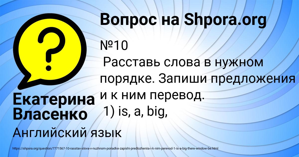 Картинка с текстом вопроса от пользователя Екатерина Власенко